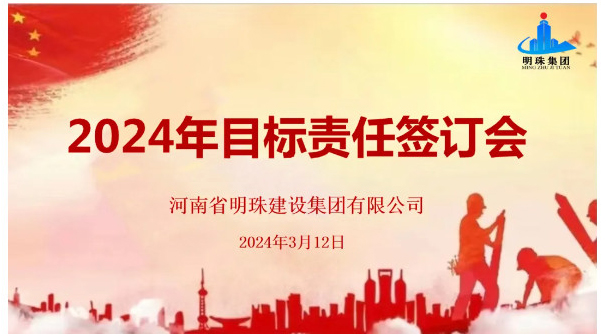 凝心聚力錨定目標，篤行實干蓄能起跑